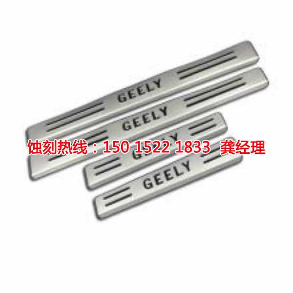 舟山Logo<a href='http://www.shikeyg.com/' target='_blank'><u>蚀刻</u></a>加工厂