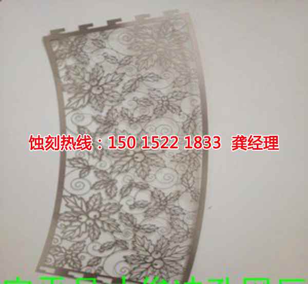 公明铁网蚀刻联系电话
