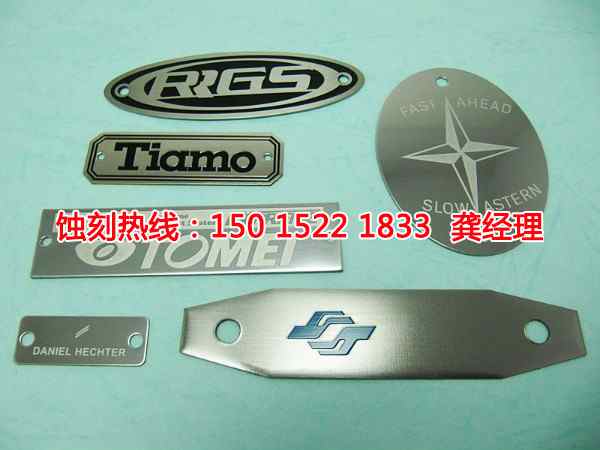 东升Logo蚀刻加工厂