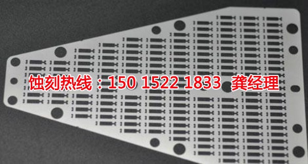 河源腐蚀加工厂联系电话