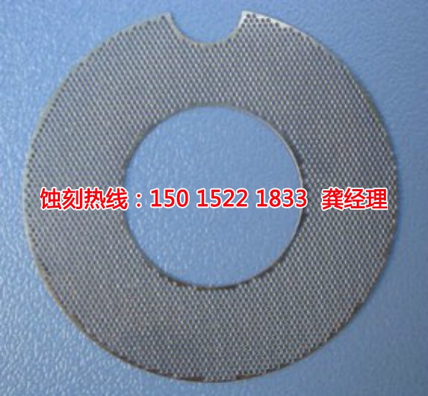 南通蚀刻加工_腐刻