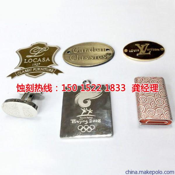 小榄腐刻加工_腐蚀加工