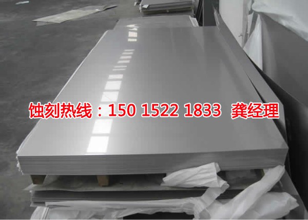 江城<a href='http://www.shikeyg.com/' target='_blank'><u>蚀刻加工</u></a>