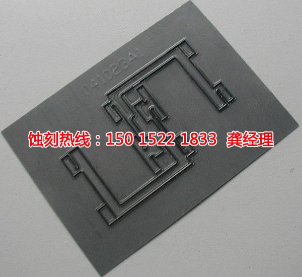 奉化蚀刻厂联系电话