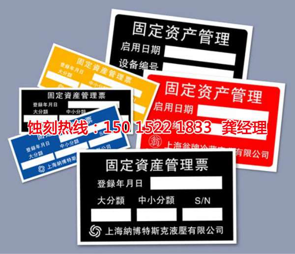 河源哪里可以做不锈钢蚀刻加工