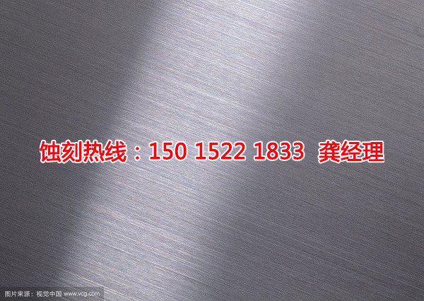 花都不锈钢<a href='http://www.shikeyg.com/' target='_blank'><u>蚀刻</u></a>加工厂