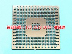 <b>高新区腐蚀加工厂哪家好</b>