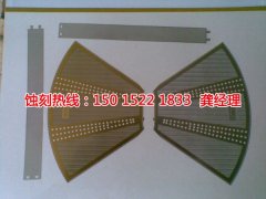<b>福建腐蚀加工厂哪家好</b>