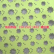 <b>湘桥腐蚀加工厂哪家好</b>