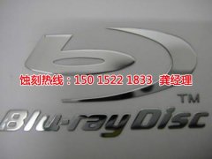 <b>玉环市腐蚀加工厂哪家好</b>