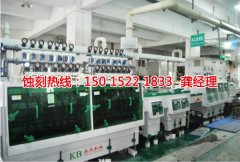 <b>鄞州腐蚀加工厂哪家好</b>