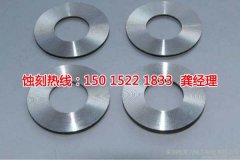 <b>阳东腐蚀加工厂哪家好</b>