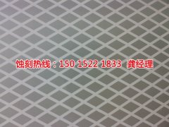 <b>张浦腐蚀加工厂哪家好</b>