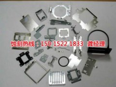 <b>潮安Logo蚀刻加工厂</b>