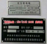 <b>白坭镇Logo蚀刻加工厂</b>
