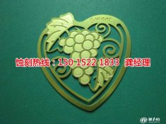 <b>沧浪Logo蚀刻加工厂</b>