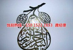 <b>东凤Logo蚀刻加工厂</b>