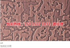 <b>海盐Logo蚀刻加工厂</b>