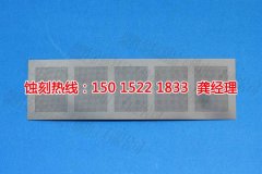 <b>海曙Logo蚀刻加工厂</b>