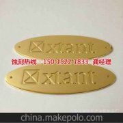 <b>桥头Logo蚀刻加工厂</b>