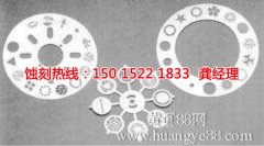 <b>清溪Logo蚀刻加工厂</b>
