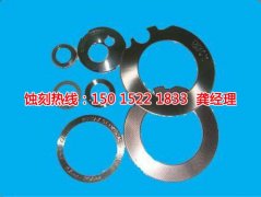<b>绍兴Logo蚀刻加工厂</b>