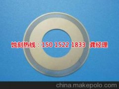 <b>上海Logo蚀刻加工厂</b>