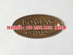 <b>无锡Logo蚀刻加工厂</b>