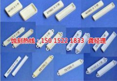 <b>阳东Logo蚀刻加工厂</b>