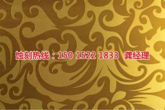 <b>越秀区Logo蚀刻加工厂</b>
