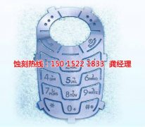 <b>沧浪铭牌蚀刻加工厂</b>