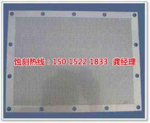 <b>珠海Logo蚀刻加工厂</b>