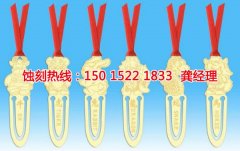 <b>白坭镇铭牌蚀刻加工厂</b>
