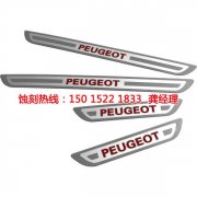 <b>番禺铭牌蚀刻加工厂</b>