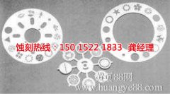 <b>海珠区铭牌蚀刻加工厂</b>