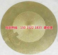 <b>高埗铭牌蚀刻加工厂</b>