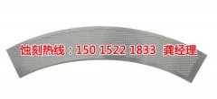 <b>佛山铭牌蚀刻加工厂</b>