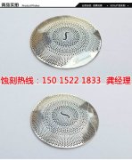 <b>芳村铭牌蚀刻加工厂</b>