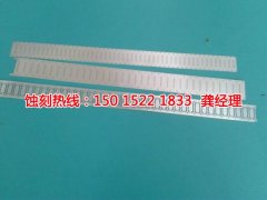 <b>黄埔区铭牌蚀刻加工厂</b>