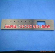 <b>黄江铭牌蚀刻加工厂</b>