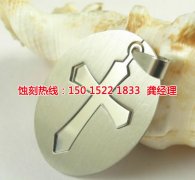 <b>黄埔铭牌蚀刻加工厂</b>