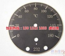 <b>均安铭牌蚀刻加工厂</b>