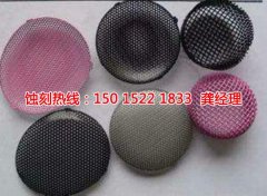 <b>昆山铭牌蚀刻加工厂</b>
