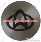 <b>南山铭牌蚀刻加工厂</b>