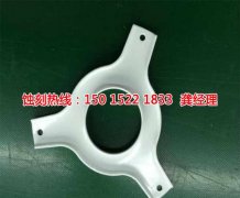 <b>沙溪铭牌蚀刻加工厂</b>