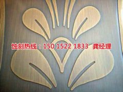 <b>天河区铭牌蚀刻加工厂</b>