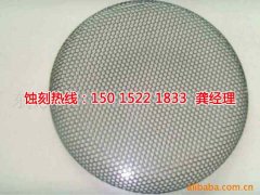 <b>余姚铭牌蚀刻加工厂</b>