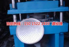 <b>海珠区不锈钢蚀刻加工厂</b>