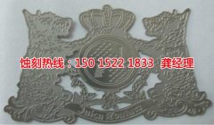 <b>陈村不锈钢蚀刻加工厂</b>