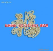 <b>惠城不锈钢蚀刻加工厂</b>